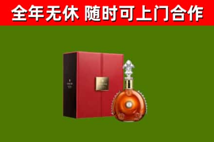 尧都回收路易十三